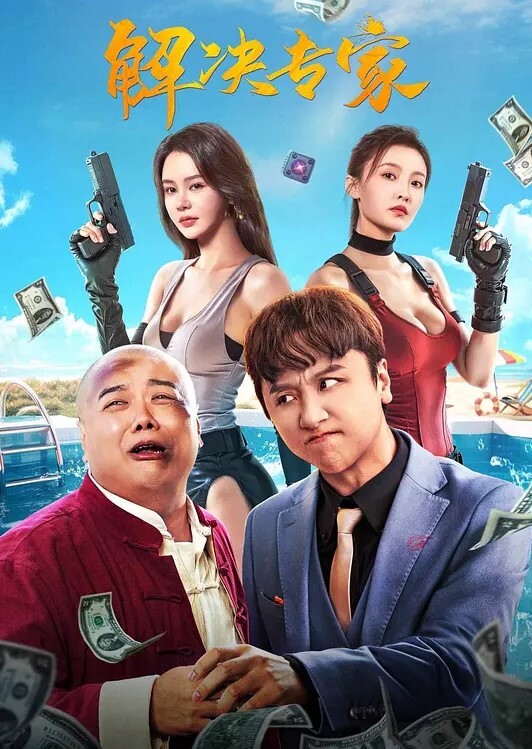 乱伦嫂子喷水系列真实勾引 - 优视频海报