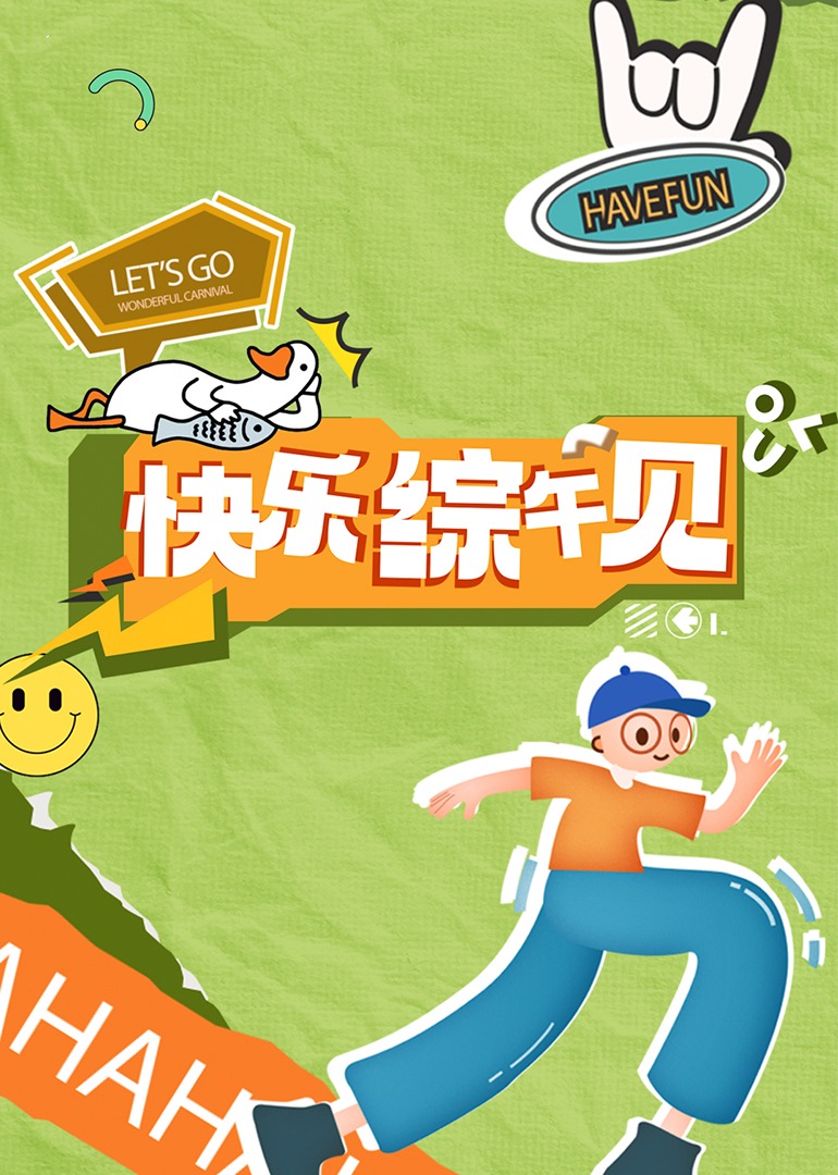 依依成人影视手机版 - 优视频海报