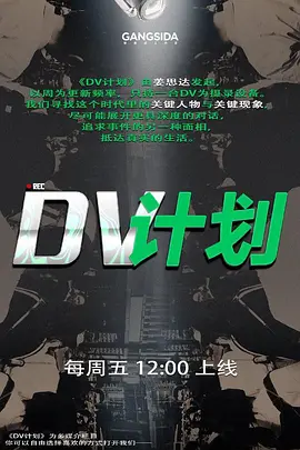 不知道这是谁的女神在我这里乖的像条母狗 - 优视频海报