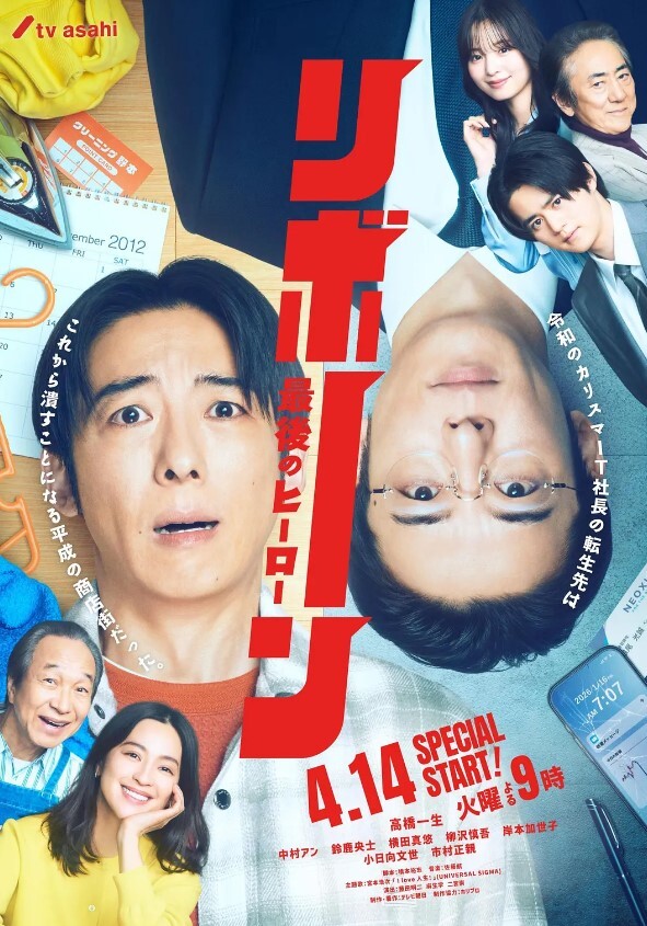抖S麦娜会长大人被抖M笔记支配了第4话 - 优视频海报
