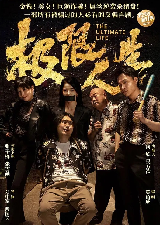 长腿模特妹子很主动我只管着躺者享受 - 优视频海报