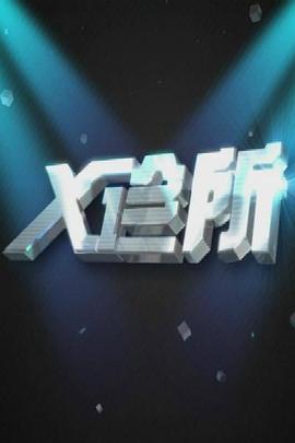 日本亲热视频 - 优视频海报