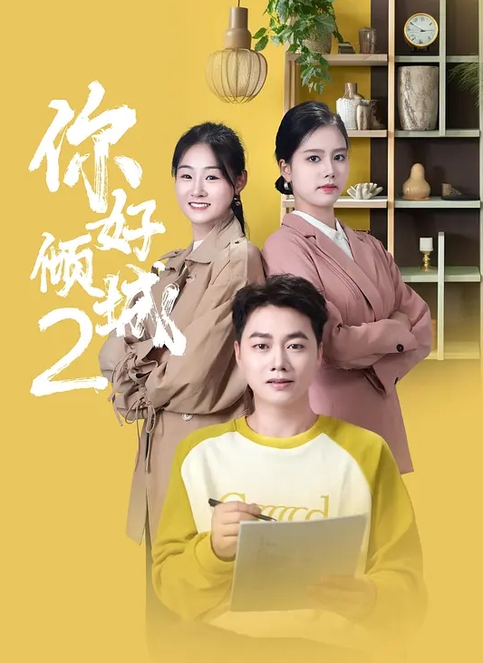 一直想把家里的骚老婆搞群战 但是她不同意。把她迷晕了，绿帽老公带着邻居3P老婆 - 优视频海报