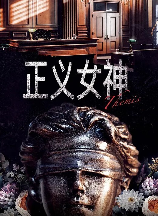 李宗瑞迷奸-72 - 优视频海报