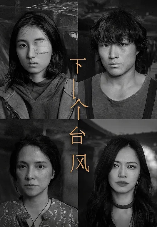 AI-孟美岐-与两黑人深入交流 - 优视频海报