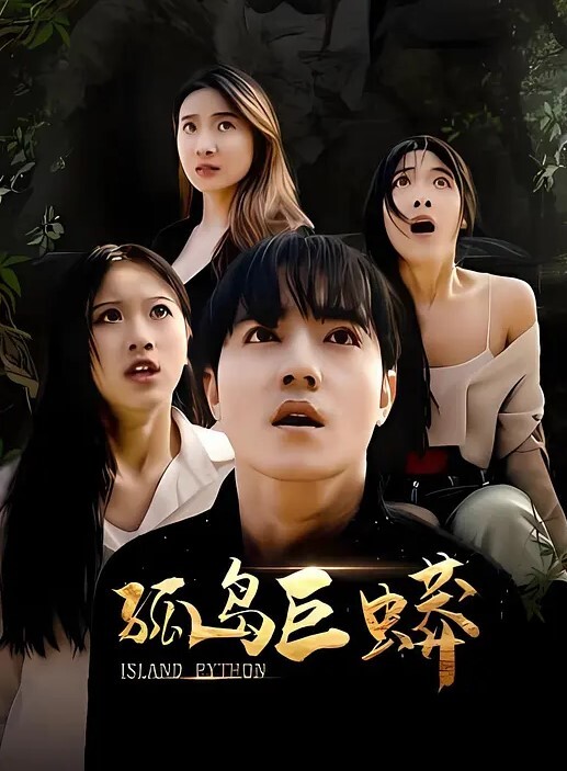 一群00后玩群P场面极度淫乱极品嫩B随便插无套内射阴毛稀少的粉红嫩穴 - 优视频海报
