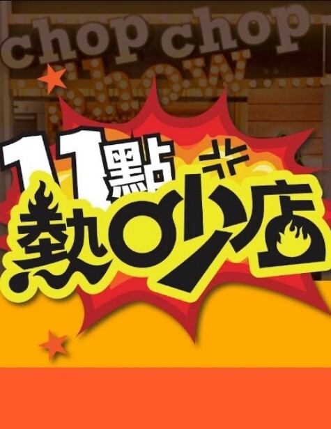 长腿女神被黑鬼20cm大屌 艹出白浆 潮媚脸颊 牡丹花下死做鬼也风流 - 优视频海报