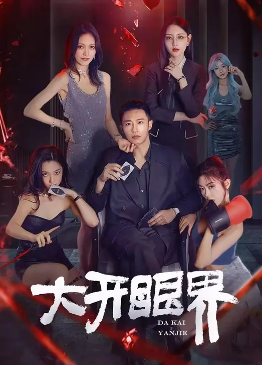 饥渴小情侣开房啪啪激情四射干柴烈火各种姿势爆操 - 优视频海报
