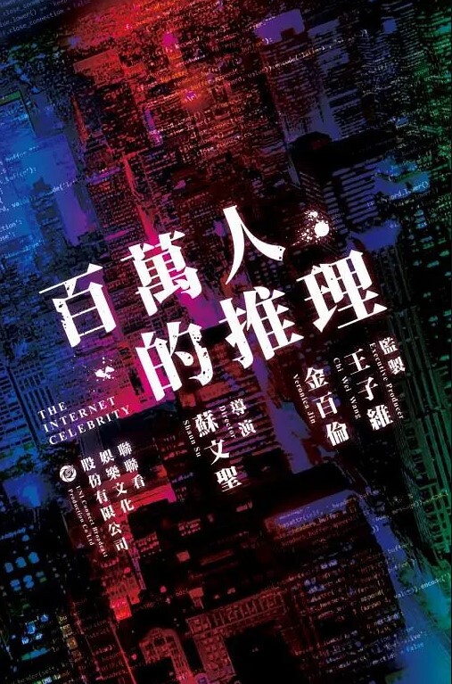 在几个w的提成面前没有哪个妹妹能不腿软的 - 优视频海报