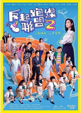 毛片基地爽片 - 优视频海报