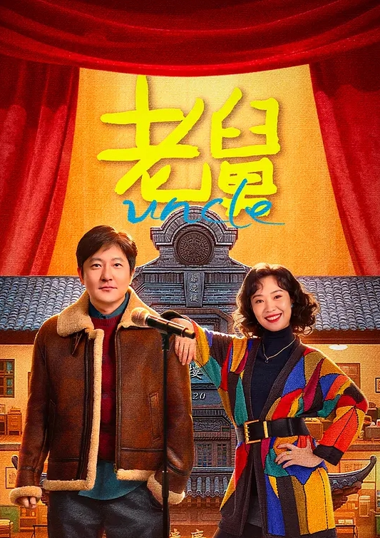 鬼父系列洞穴的探索 - 优视频海报