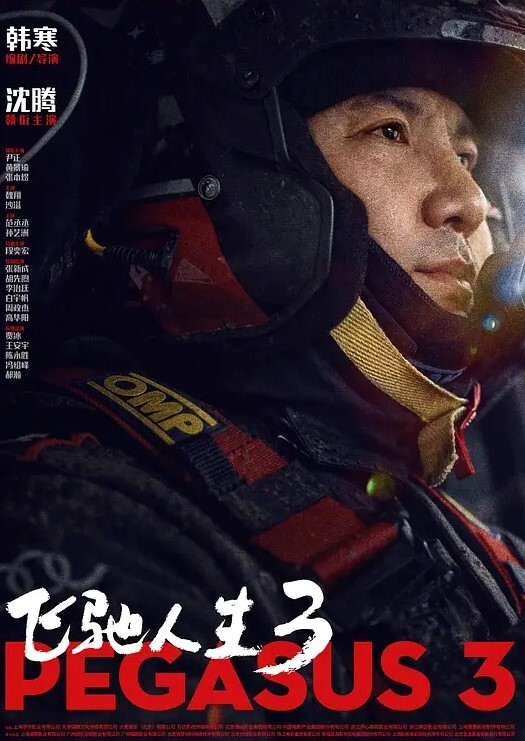 顶级夫妻酒店玩群P大战_绿帽老公让多为单男朋友轮流爆操自己的老婆后入上位各种猛干 - 优视频海报