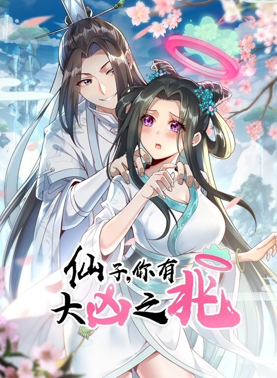 卡通H动画-欢迎光临魅魔合租屋 - 优视频海报
