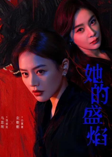 柚子猫黑丝OL女上司の激励_湿滑玉足交挑逗阴茎_后入榨射梅开二度 - 优视频海报
