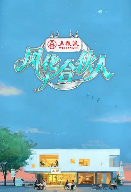 魔兽争霸-山口山色情竞技场 - 优视频海报