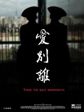 视频性 - 优视频海报