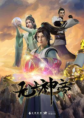 馆官能奇谭第2话 - 优视频海报