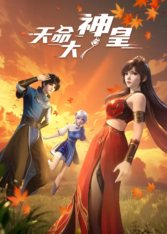 【雀儿漫天飞】大长腿妹子. - 优视频海报