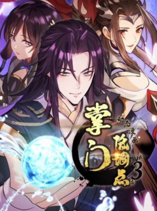 光之妖怪事件簿第2话 - 优视频海报