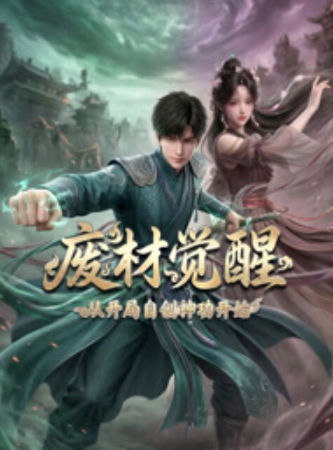 误以为自家老公被操了的! - 优视频海报
