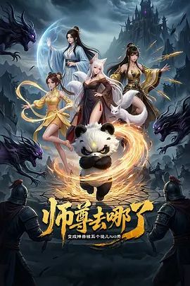 2024年最新流出【ISS尤好物】极品学生妹【美晗】内部私定，露毛超清特写，完美少女胴体呈现佳作 - 优视频海报