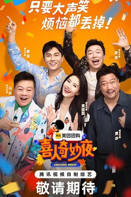 大伊香蕉在线观看 - 优视频海报