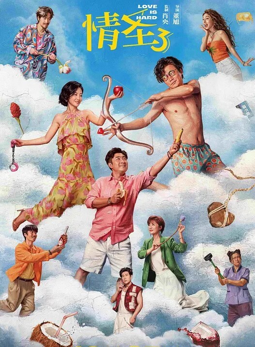 20209279953用户上传带女友出来和朋友聚合吃夜宵喝多了一起操我女友 - 优视频海报