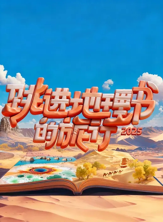 颜值完美大长腿少女情怀总是春帝王级享受4位女神干爽-2 - 优视频海报