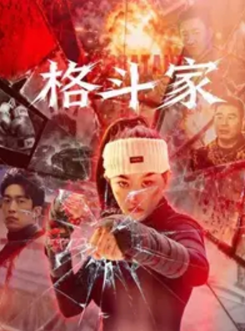 小沐双重性格女老师_诱惑勾引主治医生 - 优视频海报