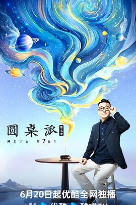 大香蕉依人在线 - 优视频海报