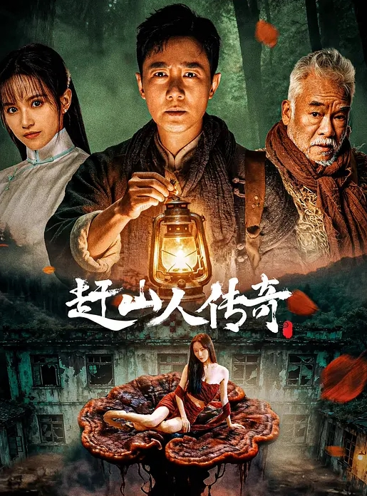 沈娜娜遭闺蜜妒忌陷害 - 优视频海报