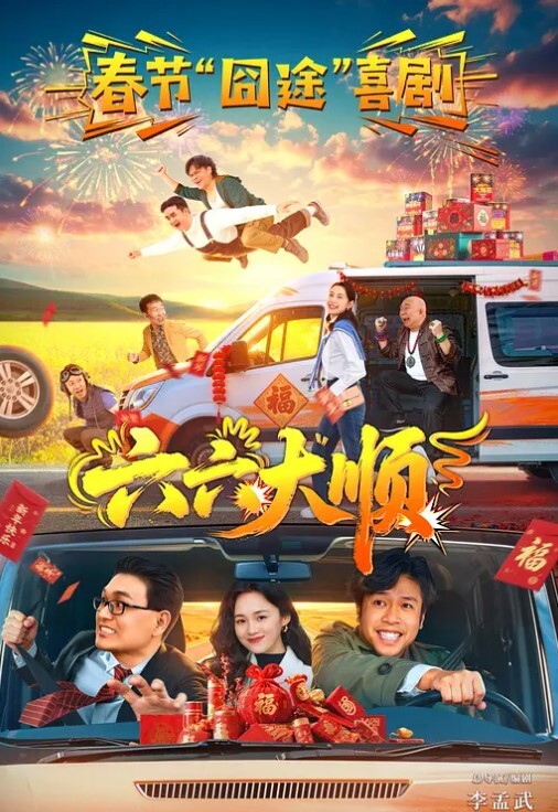 迷奸女同事下药迷翻一起出差的美女同事掰开她的大腿猛插她的小黑鲍 - 优视频海报