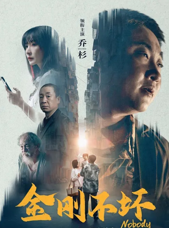 高傲的jk被抓住把柄让大叔随便干 - 优视频海报
