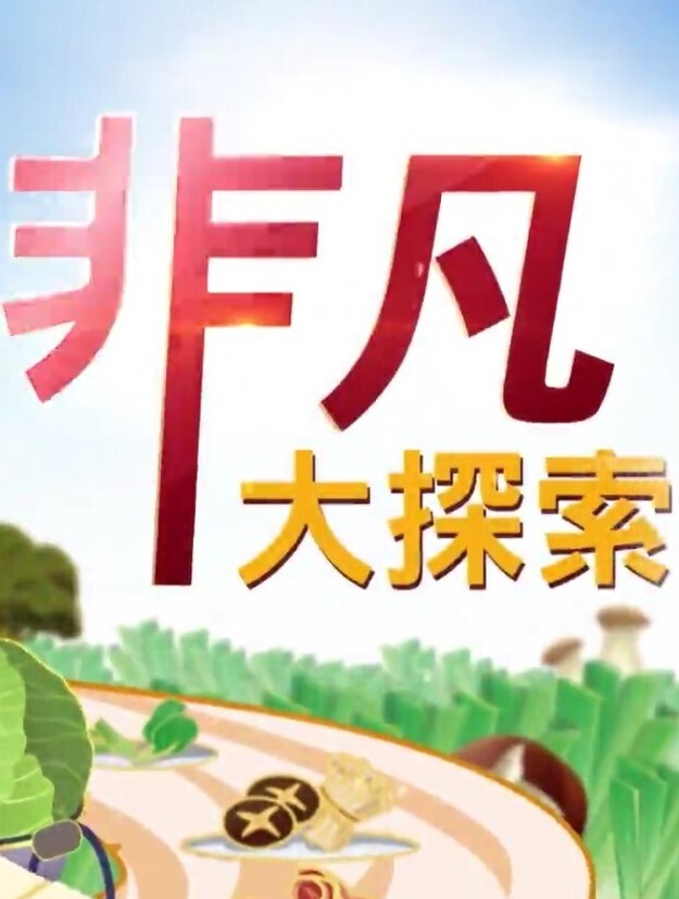 【汐梦瑶】最新剧情作品《电话情缘》 - 优视频海报