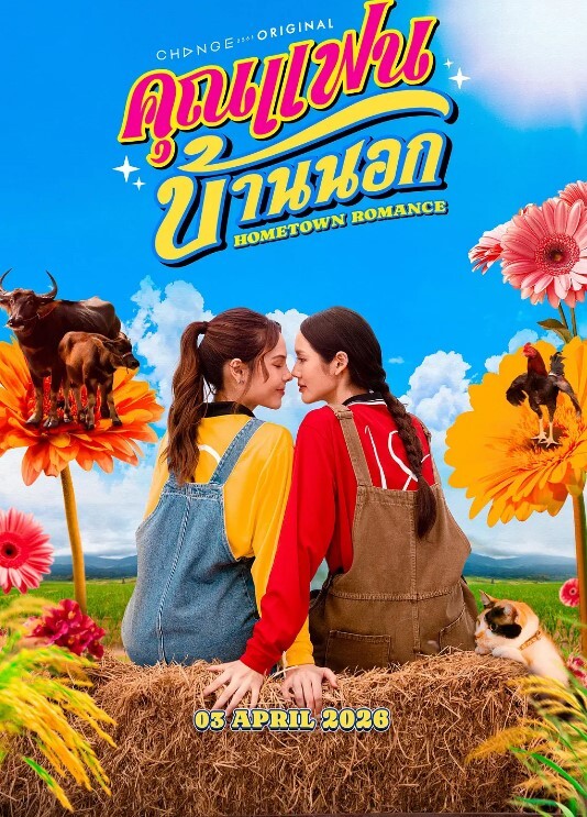 七夕节送一束花给李诗怡学妹她的逼就能任玩 - 优视频海报