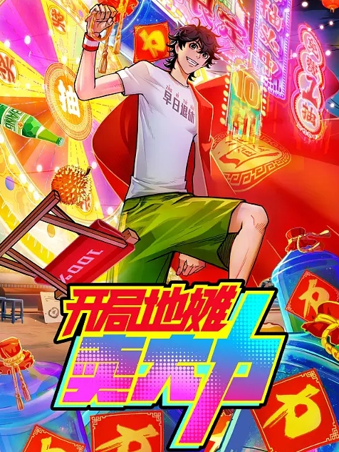 宾馆爆.操小骚货你还.在拍么我被.你搞死啦_.这么.猛阴道都.被艹红了 - 优视频海报
