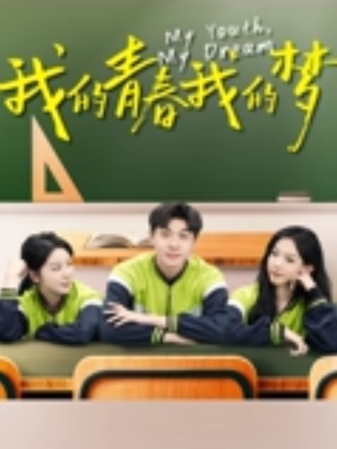 梦涵来了年轻小情侣带新人闺蜜观战无套做爱道具抽插白浆好多萝莉骚逼爆肏 - 优视频海报
