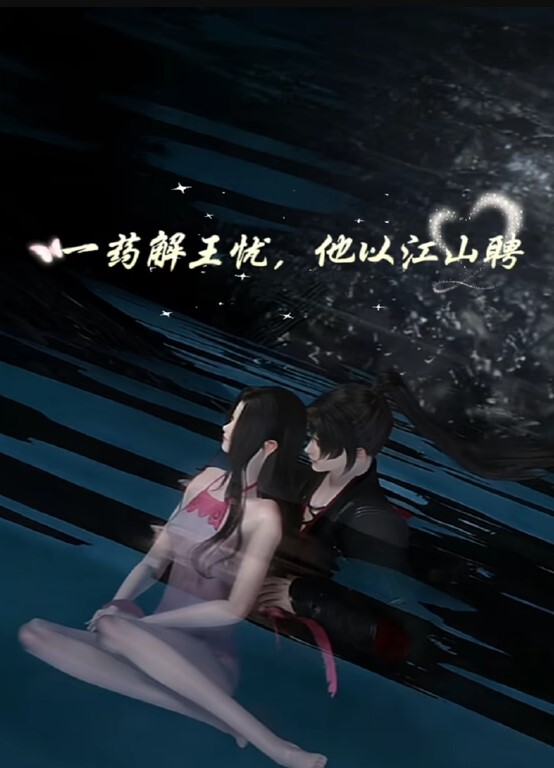 萝莉JK装黑丝蒙眼太戳性癖了 - 优视频海报