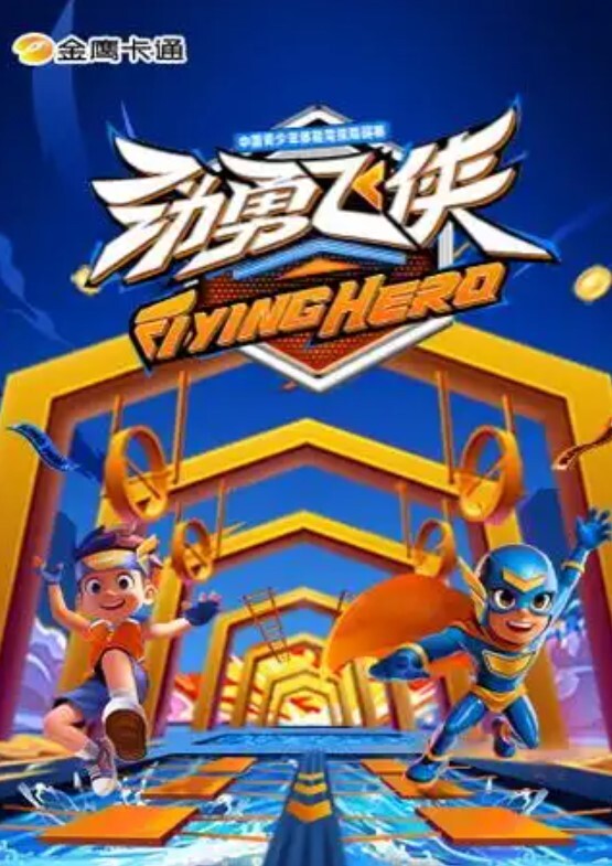 爱肛交的少女 - 优视频海报