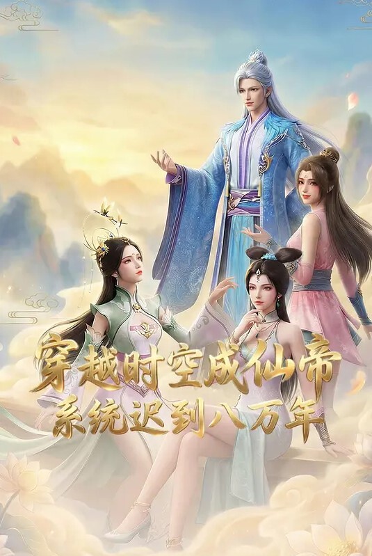 我“想”你啦 - 优视频海报