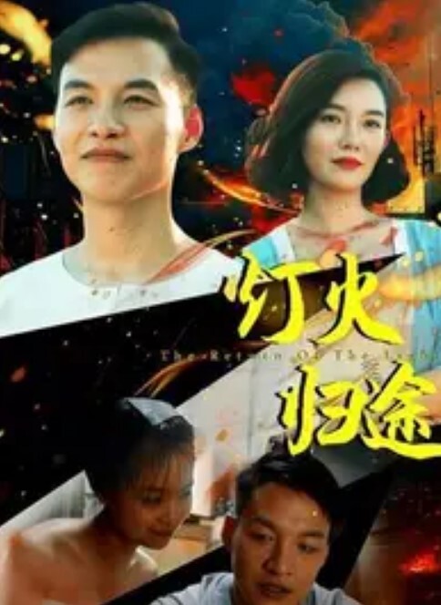 恶魔杀手炭治郎狠狠地操忍 - 优视频海报