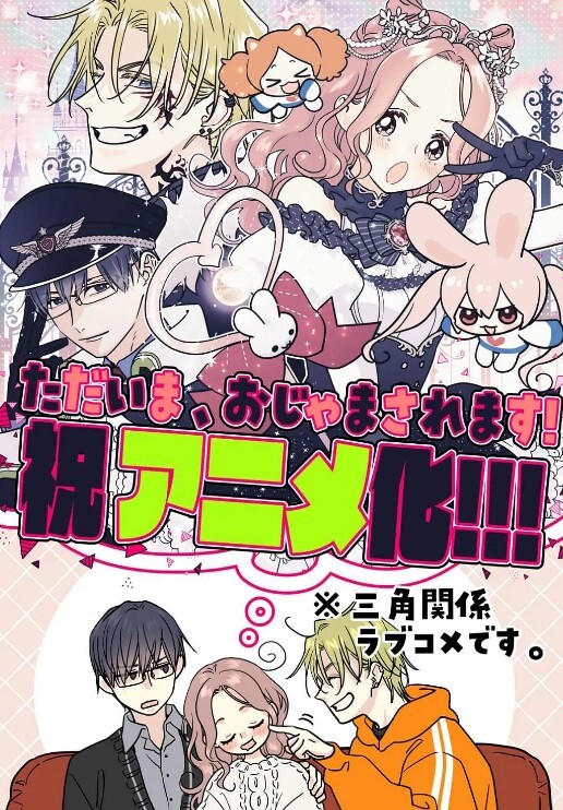 SISTERS夏の最后の日千夏第2话 - 优视频海报