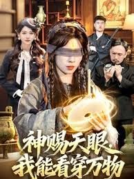 外表越单纯 内心越淫荡 - 优视频海报