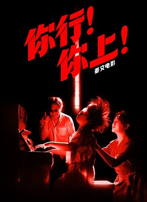 兄妹真实乱伦哥哥你插的我舒服表妹放假后沦为哥哥的性奴 - 优视频海报