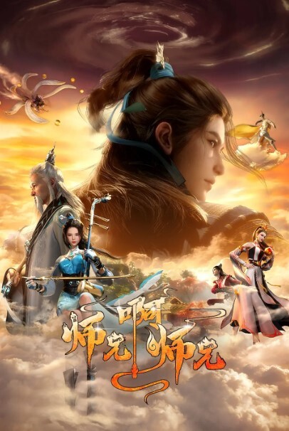 和继母的秘密. - 优视频海报