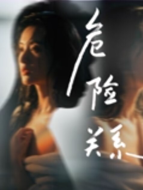 高颜值白虎实习被老板潜规则无套内射 - 优视频海报