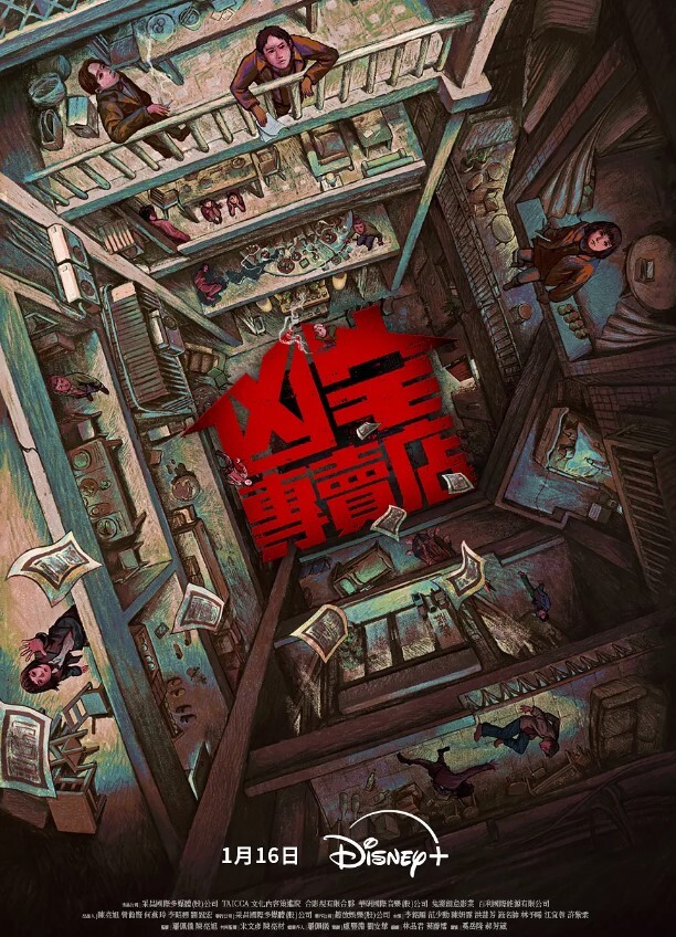 3D中文剧情_妻子聚会出轨丈夫同事~2 - 优视频海报