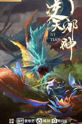 CEONEETNEET社长坂道寺FateGrandOrder - 优视频海报