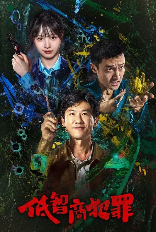 追求爆菊的快感 - 优视频海报