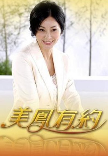 肥阿姨约一群大叔群交的! - 优视频海报